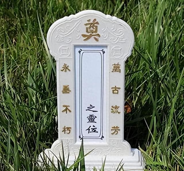丧事过后灵位何去何从？四种传统处理方式