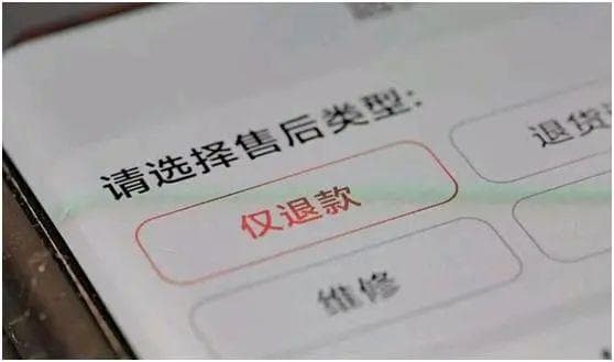 被仅退款逼急了！2万商家组团，起诉4000多个"羊毛党"