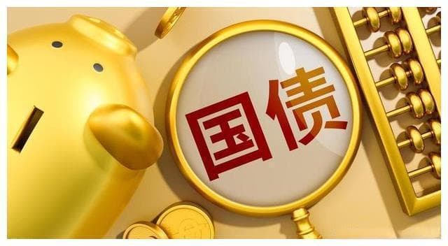 国债投资指南：从入门到精通
