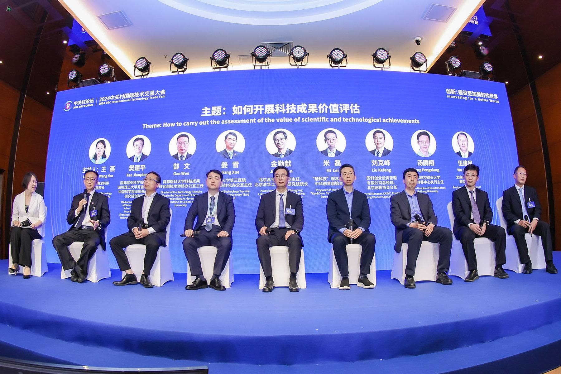 从水果到原石，探讨科技成果价值评估