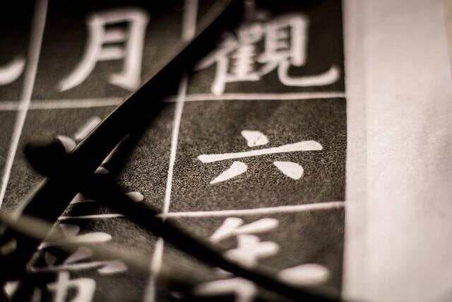 成年人学书法：从零到精通的坚持秘籍，告别“三天打鱼两天晒网”
