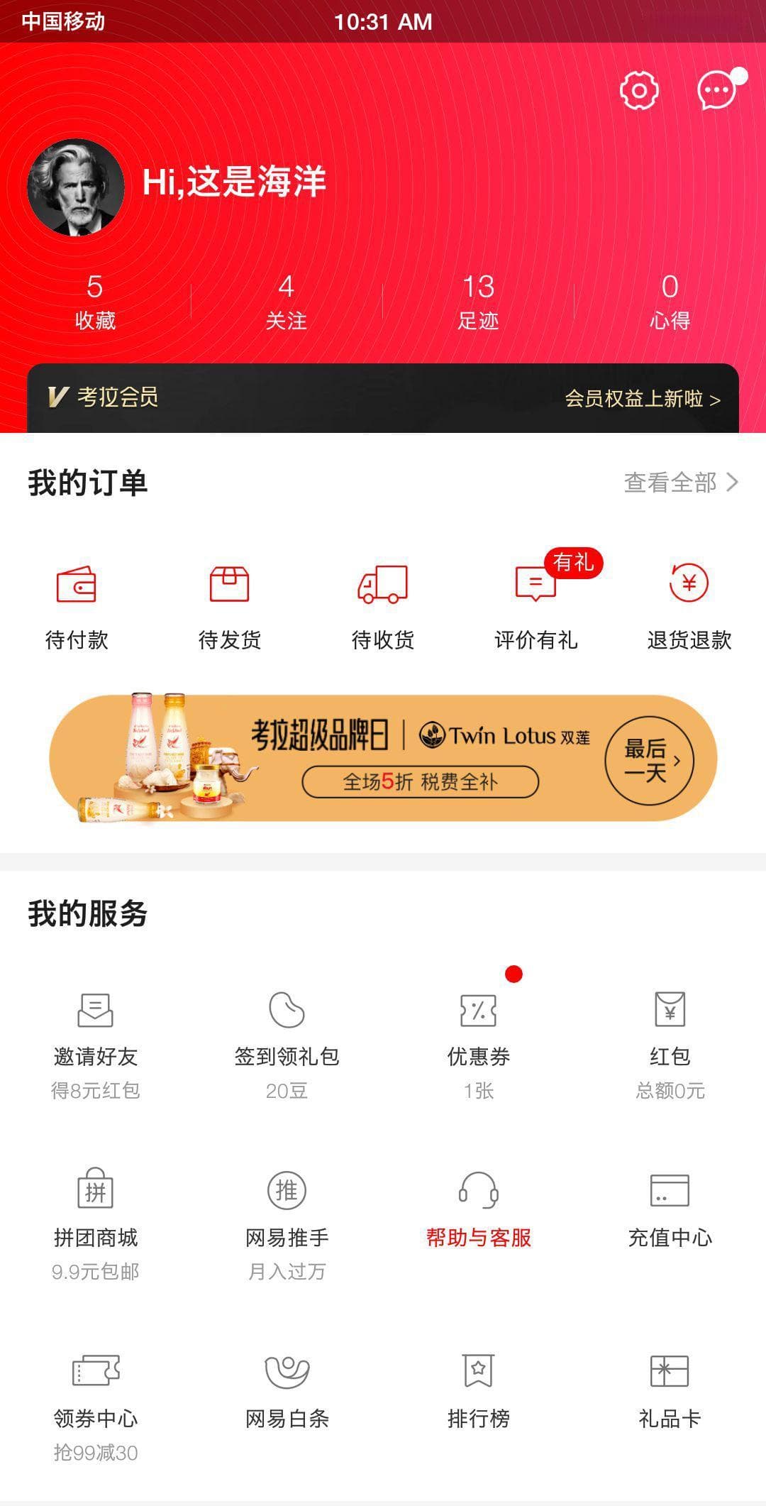 APP个人中心设计指南：从原则到案例的全方位解析