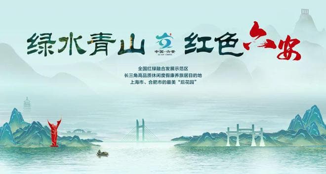 驾游六安·必驾江淮果岭风景道