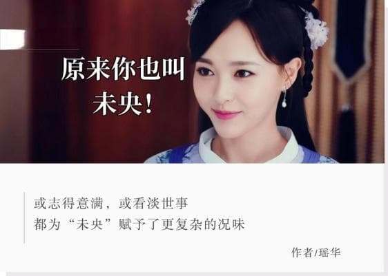 汉代高频词：电视剧里经常出现的“未央”，到底什么意思？