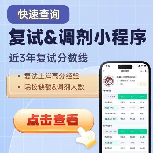 2025年考研复试个人陈述：打造脱颖而出的自我介绍攻略