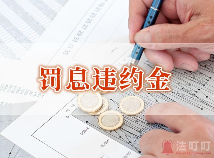 招行信用卡逾期利息违约金怎么算的？能协商本金分5年还吗？