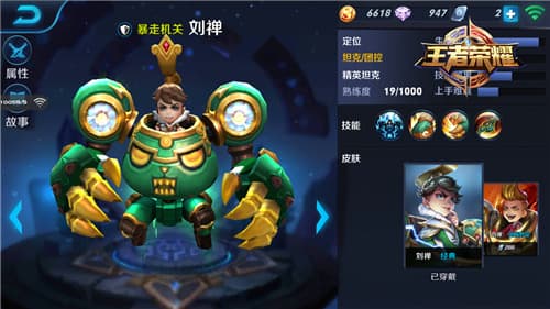 王者荣耀：暴走机关—刘禅出装推荐
