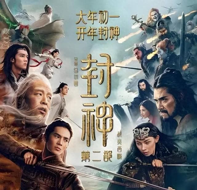 射雕封神哪吒，蛇年春节档电影主打一个东方“神话”