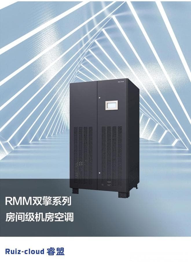 机房专用精密空调巡检与维护指南