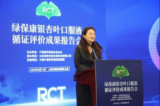 西苑医院完成首例保健食品RCT验证：银杏叶口服液有效改善颈动脉粥样硬化