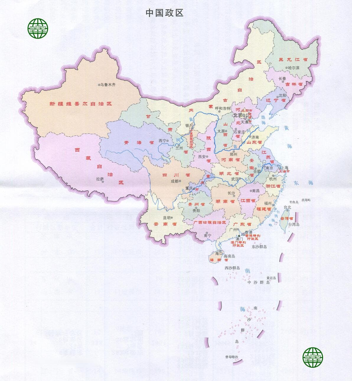 最新中国铁路系统指南：高速列车分类与全国铁路网布局