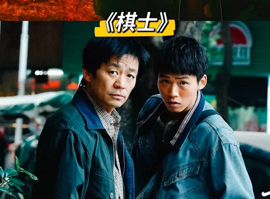 《棋士》是中国版《绝命毒师》吗？争议背后，是模仿还是创新？