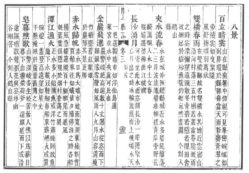 【粤故事】开平八景