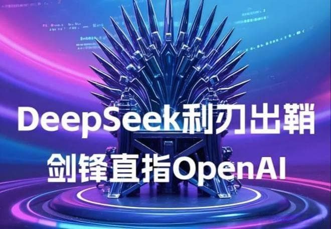 揭秘DeepSeek大模型对算力服务器硬件和机房要求？部署方案