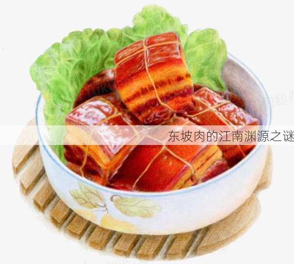 苏东坡同款东坡肉，你get了吗？