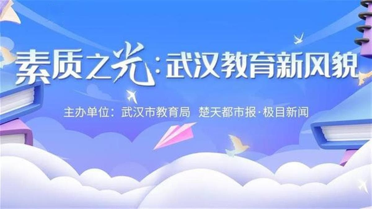 英语课上学剪纸，领略非遗文化！武汉一小学跨学科融合课程这样上