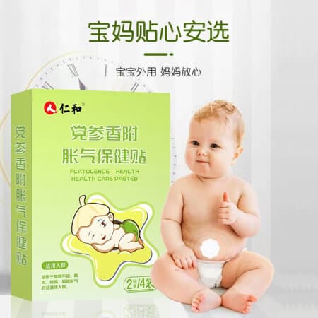 仁和仁和胀气贴使用体验分享：效果、优缺点及使用建议
