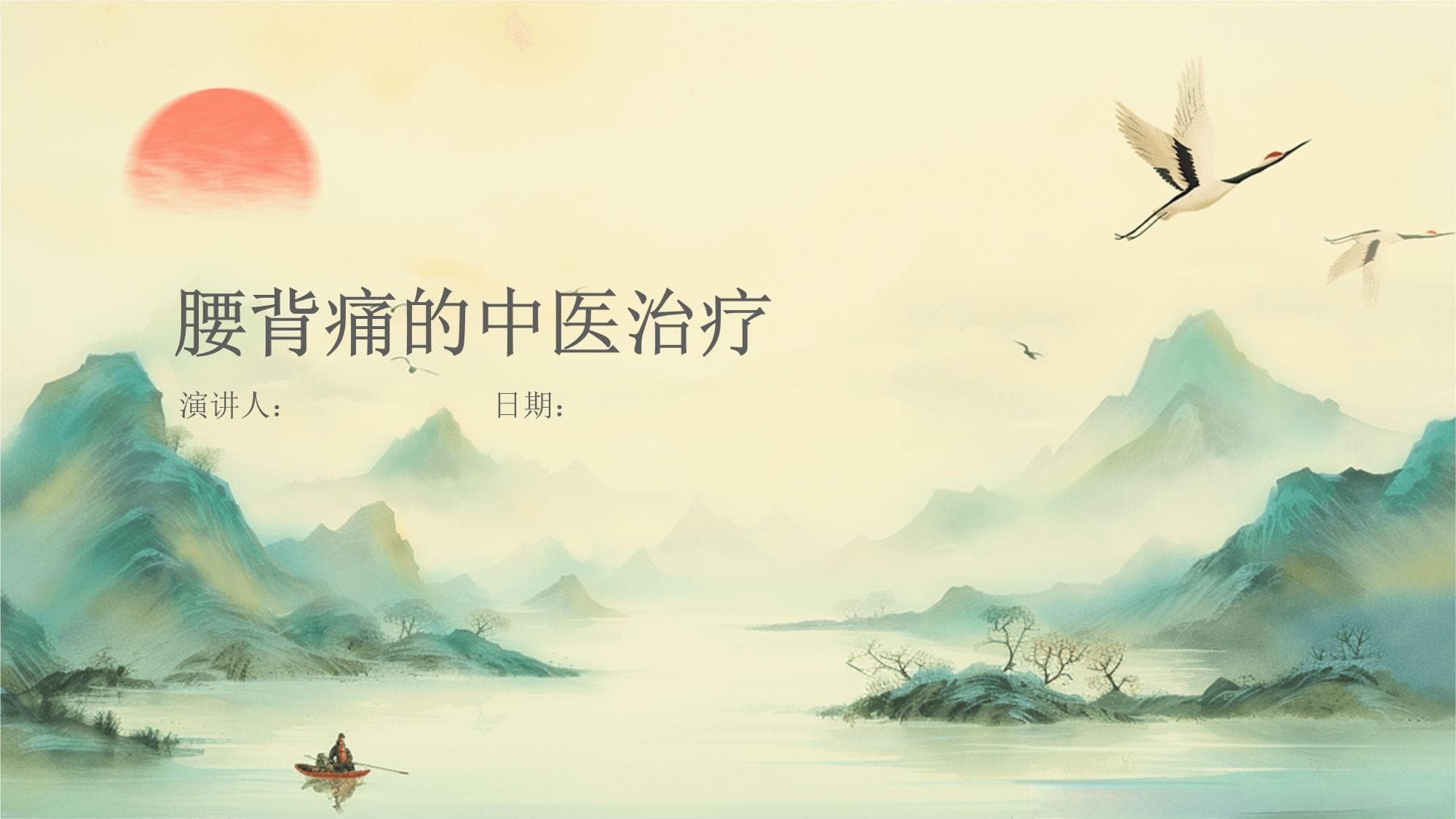 中医治疗腰背痛：辨证施治，针灸推拿助缓解