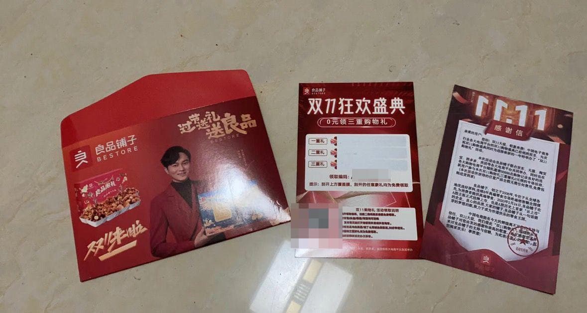 打算"薅点羊毛"却被反薅40万元，"双11""0元领"骗局又来了