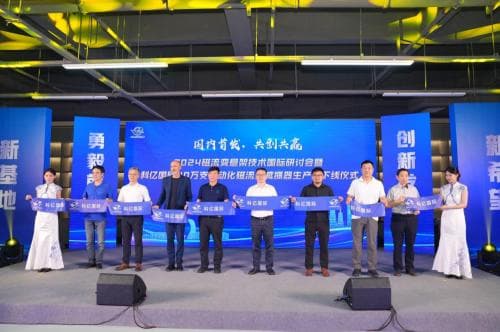 国内首条自动化磁流变减振器产线科亿国际下线