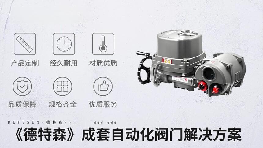 电动阀门的电动执行机构有哪些类型？