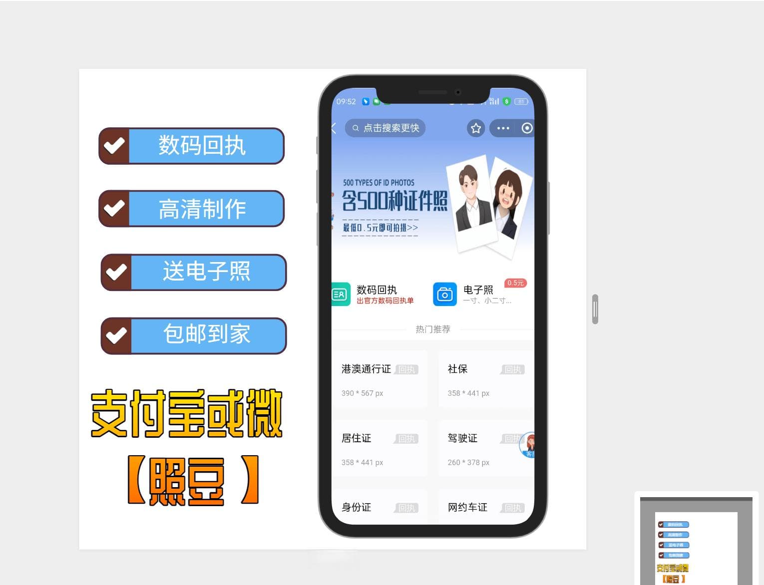 深度解读身份证照片的着装要求及注意事项