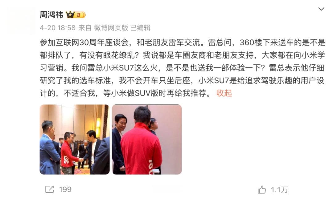 互联网营销两大宗师：周鸿祎和雷军做个人IP有什么不同？