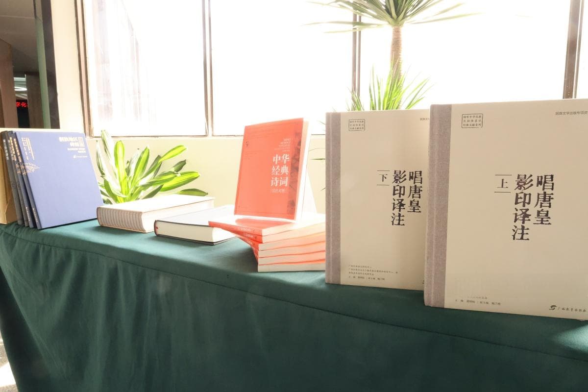 广西少数民族古籍工作保持全国先进水平
