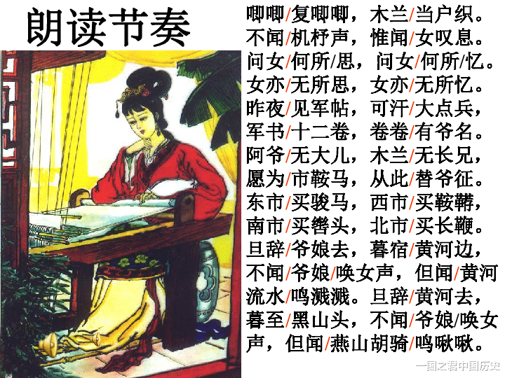 《木兰辞》中的"可汗"到底是谁？历史谜题引发文化思考