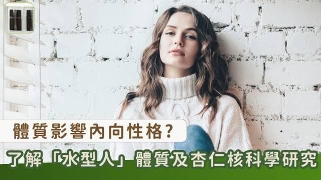中医按摩配合草药，科学调理内向者情绪