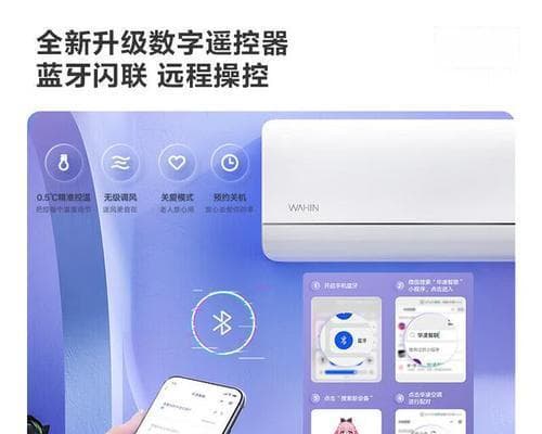 家用空调如何有效节省电费（科学使用技巧让空调更省电）