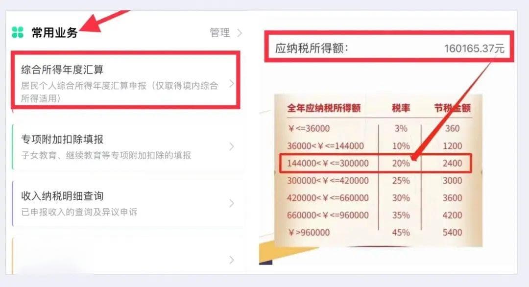 手把手教你“个人养老金”抵税操作流程