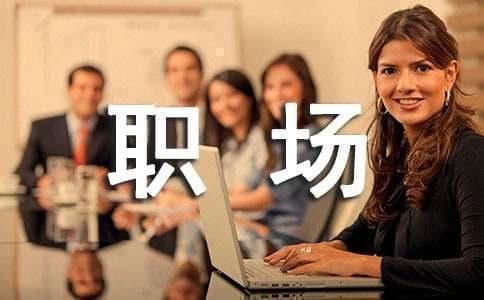 职场管理爆笑寓言故事