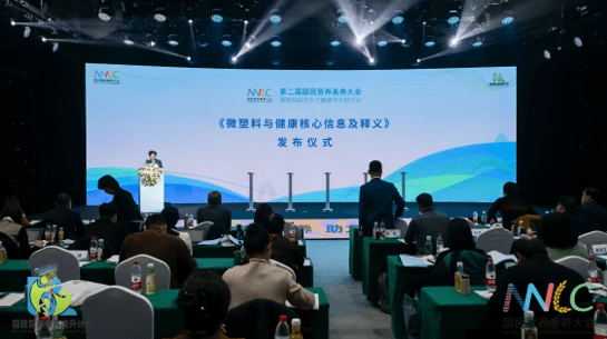 《微塑料与健康核心信息及释义》正式发布