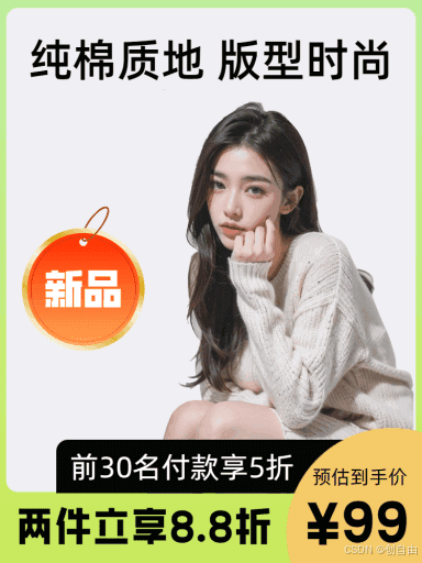 电商主图适合用 PNG 格式吗?如何选择合适的图片格式?