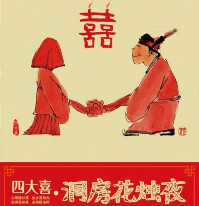 人生四大喜事，人生四大悲事，分别指的是哪些？建议收藏