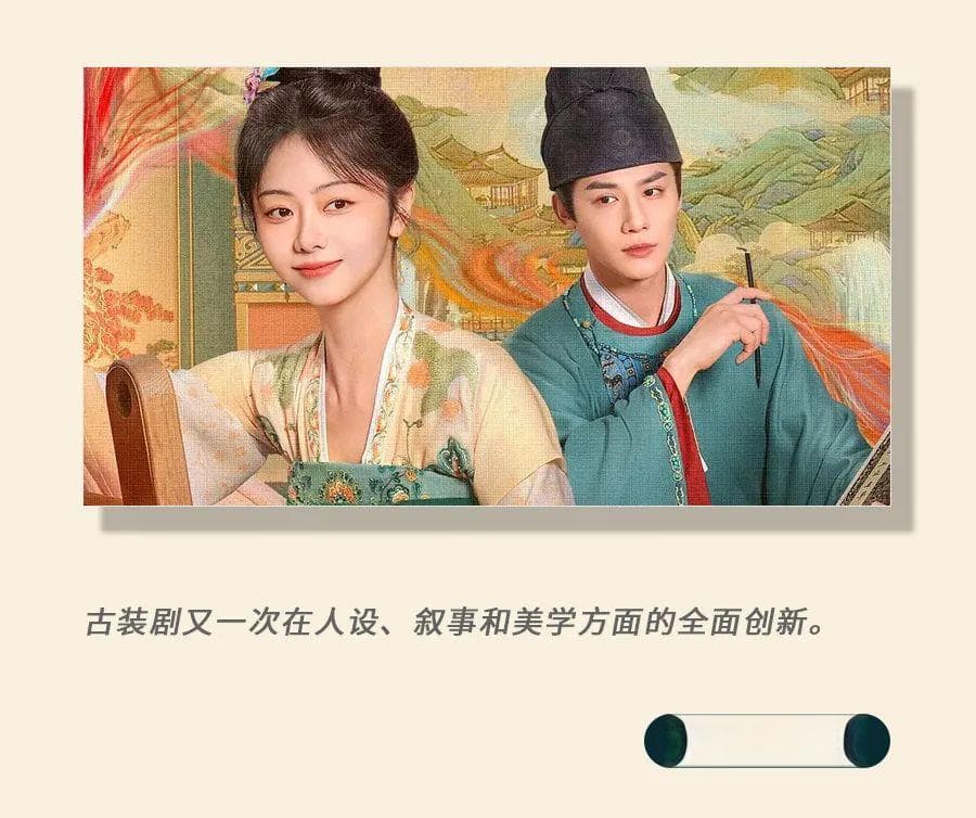 《蜀锦人家》爽辣喜感，优酷如何在古装赛道掀起新一轮创新风暴？