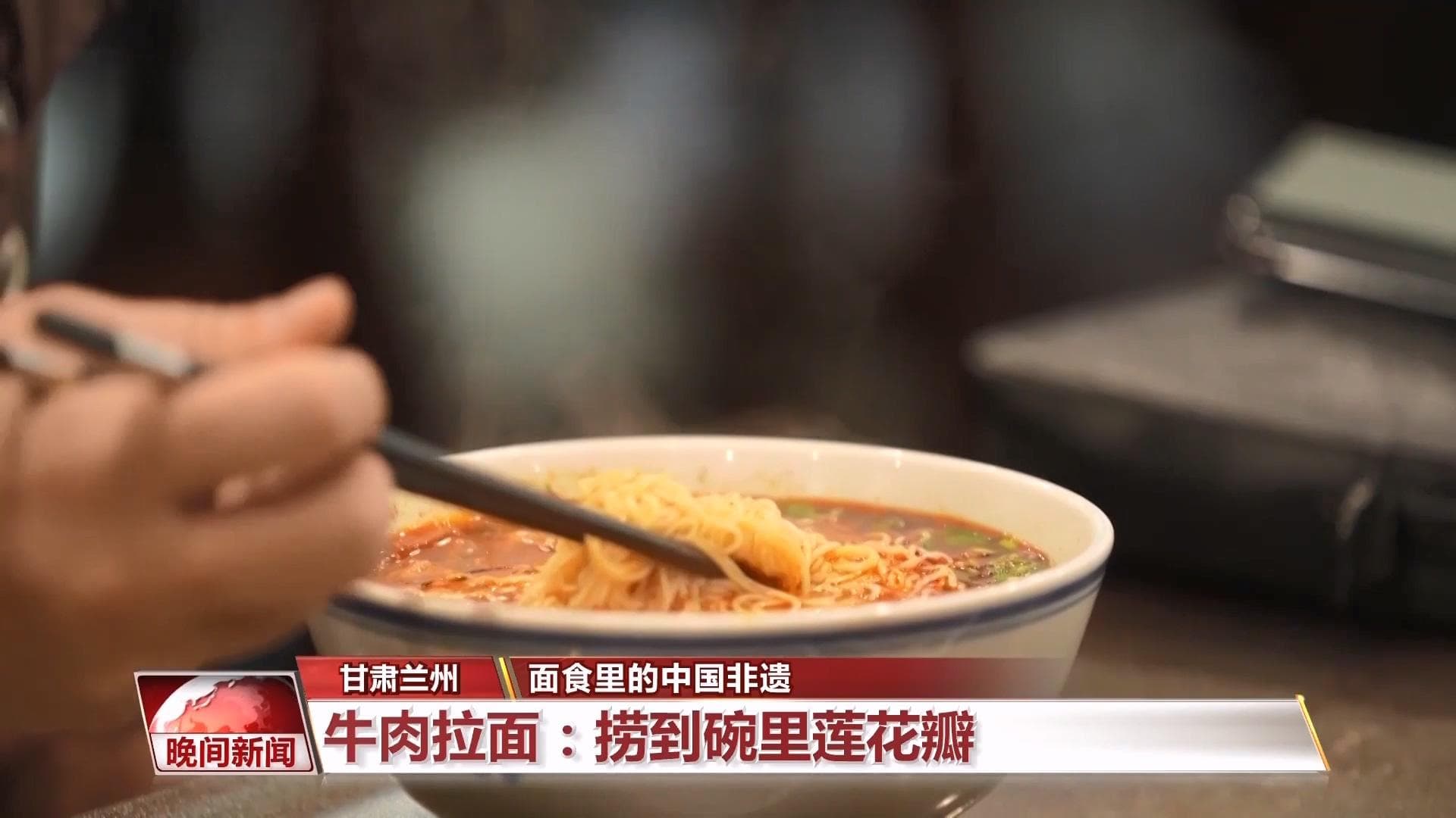 哪一款是你的家乡味？来看看面食里的中国非遗