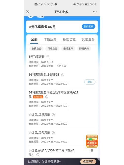 取消移动套餐的具体步骤 – 轻松搞定移动套餐取消全流程指南