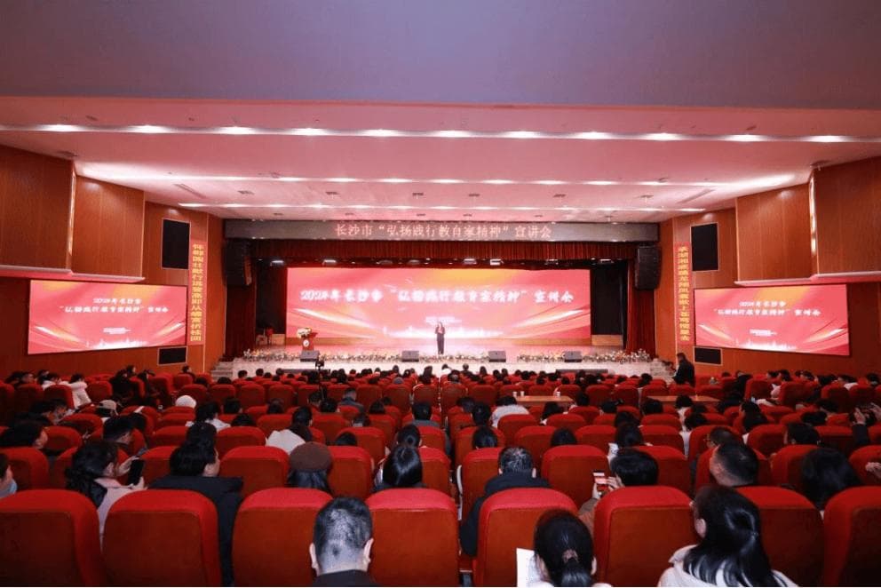 老师的价值和幸福从哪里来？这场宣讲有答案！