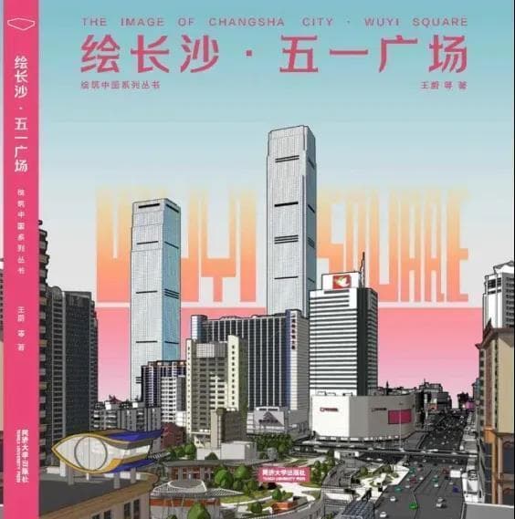 “数字长沙五一广场”：科技赋能建筑风貌复原