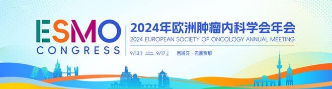 2024 ESMO | 在挑战中前行，胰腺癌诊疗的探索一览