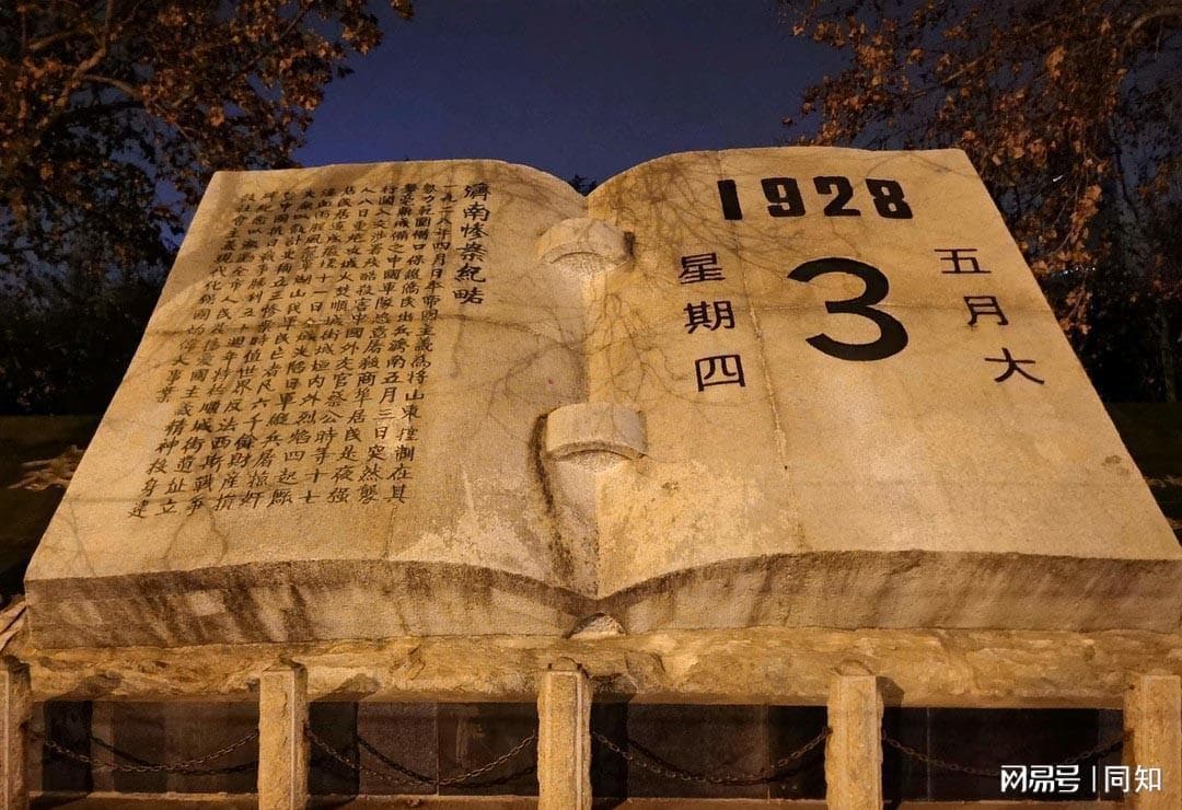 东北“不抵抗”政策，是近代中国的奇耻大辱，蒋介石是怎么想的？