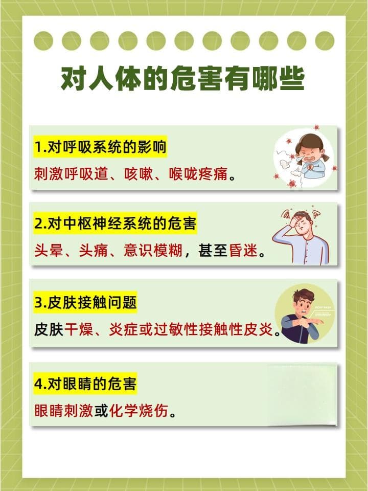 正丁醇危害知多少？紧急处理与健康防护全解析
