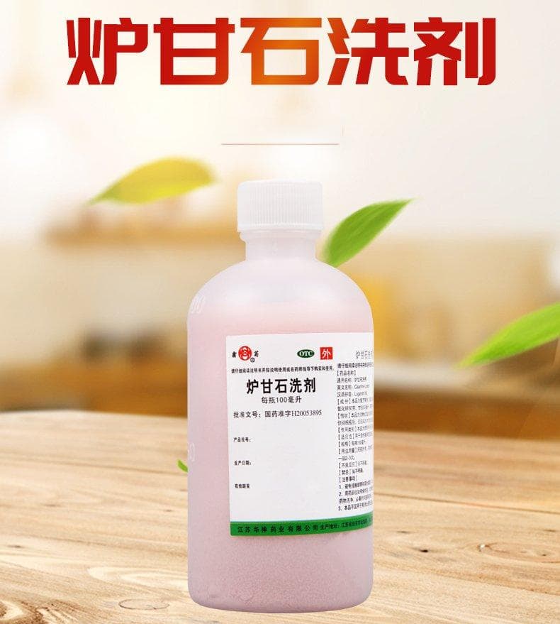 无比滴VS炉甘石洗剂：谁是止痒神器？