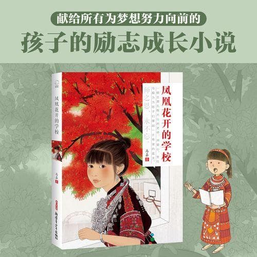 学校里那些温暖人心的故事：师生情谊与同学友谊