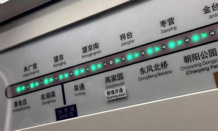 12号线通了，14号线的还没建，地铁高家园站啥时候能实现换乘？