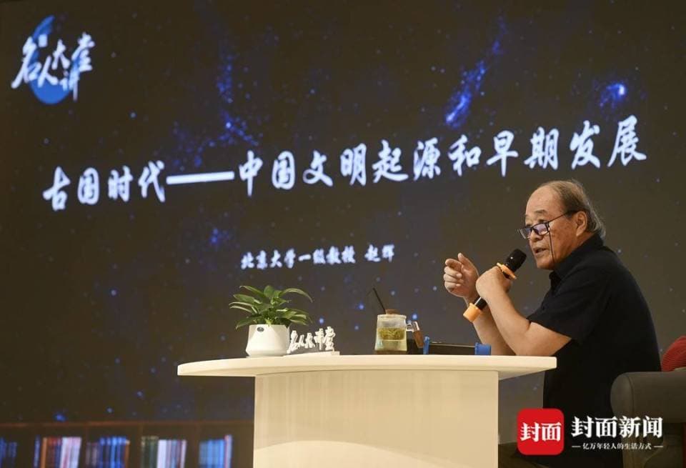 从“古国”到“王国”：赵辉教授解析中国文明起源与早期发展