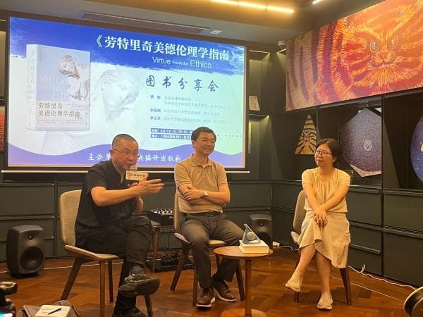 伦理学进路的现代转向：《劳特里奇美德伦理学指南》出版