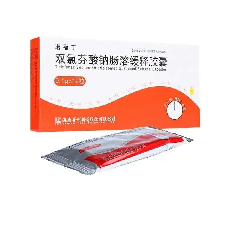 双氯芬酸钠的使用要点与注意事项